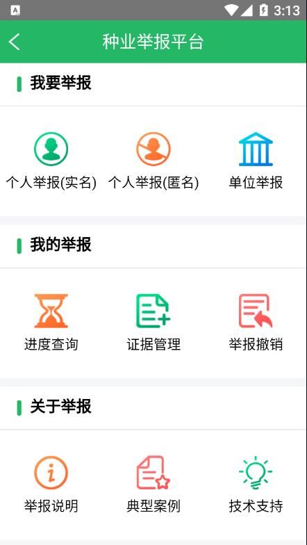 战火与永恒国际服截图1