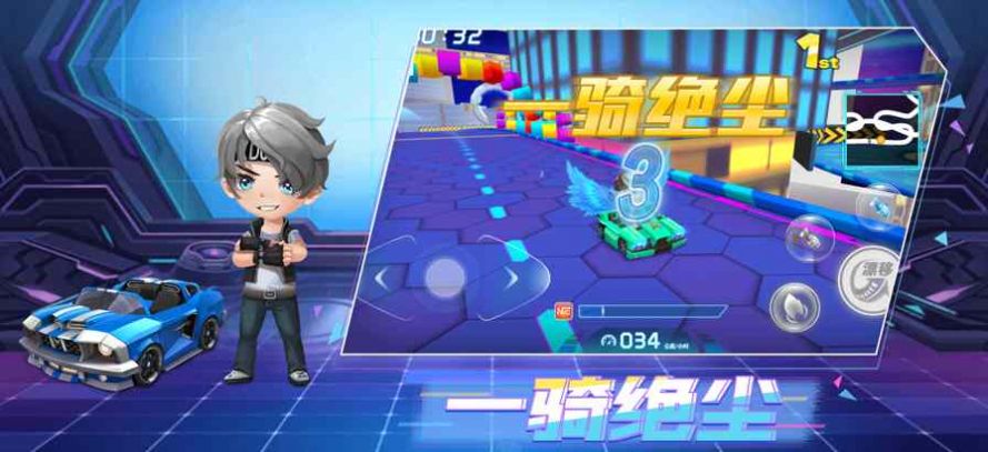 王牌竞速卡丁车手游官方安卓版图片1