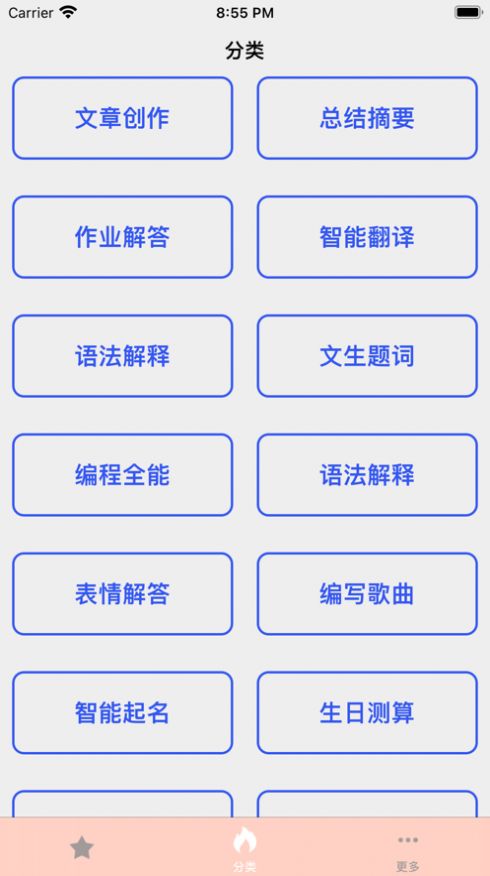 战火与永恒国际服截图1