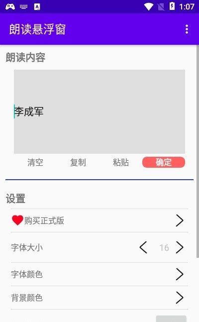 战火与永恒国际服截图1