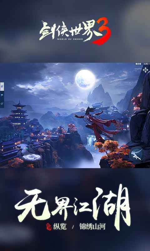 剑侠世界3搬砖攻略最新版图片1