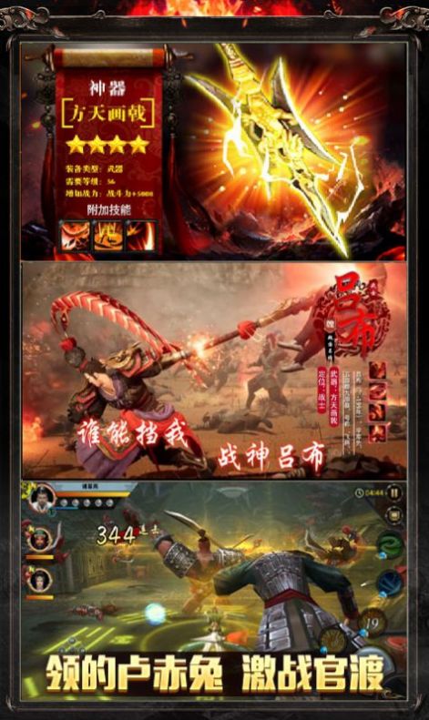 魏蜀吴悍将烽火名将令截图3