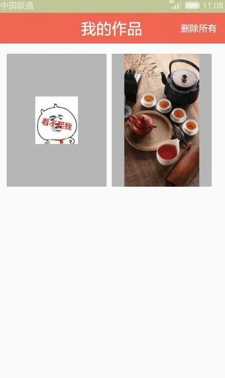 GIF动画图片制作app软件下载图片1