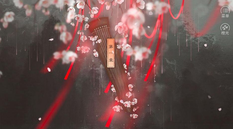 橙光女帝威武鲜花金手指游戏最新版图片1