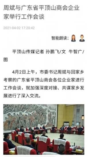 平观新闻官方客户端app最新版下载图片1