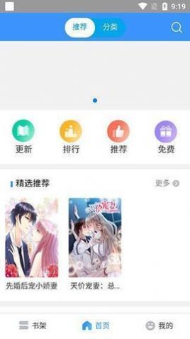 战火与永恒国际服截图1
