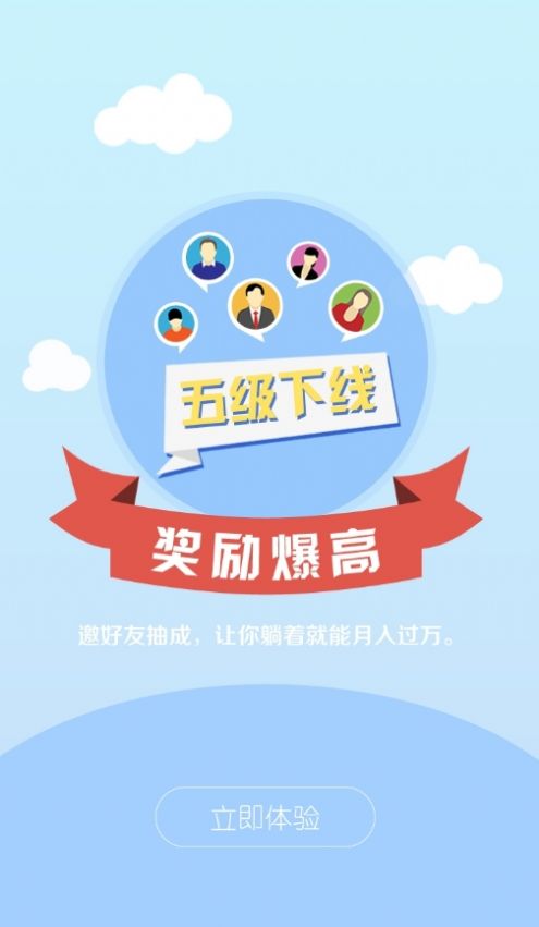 吾爱手赚网app手机版图片1