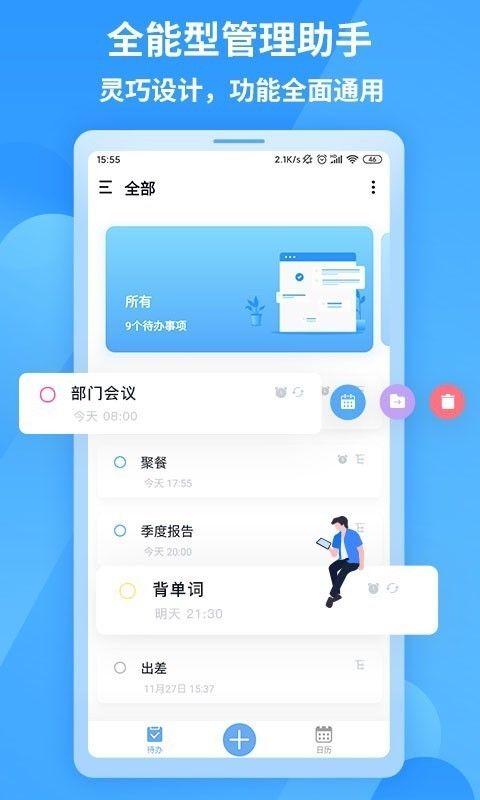 知了清单app安卓版下载图片1