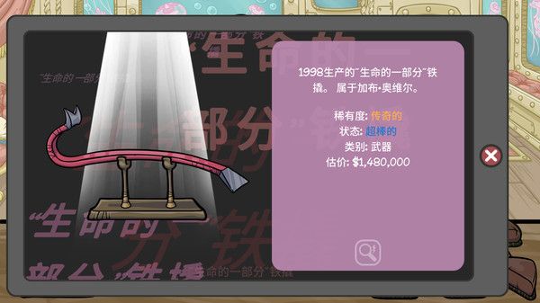 当铺人生2游戏安卓中文版图片1