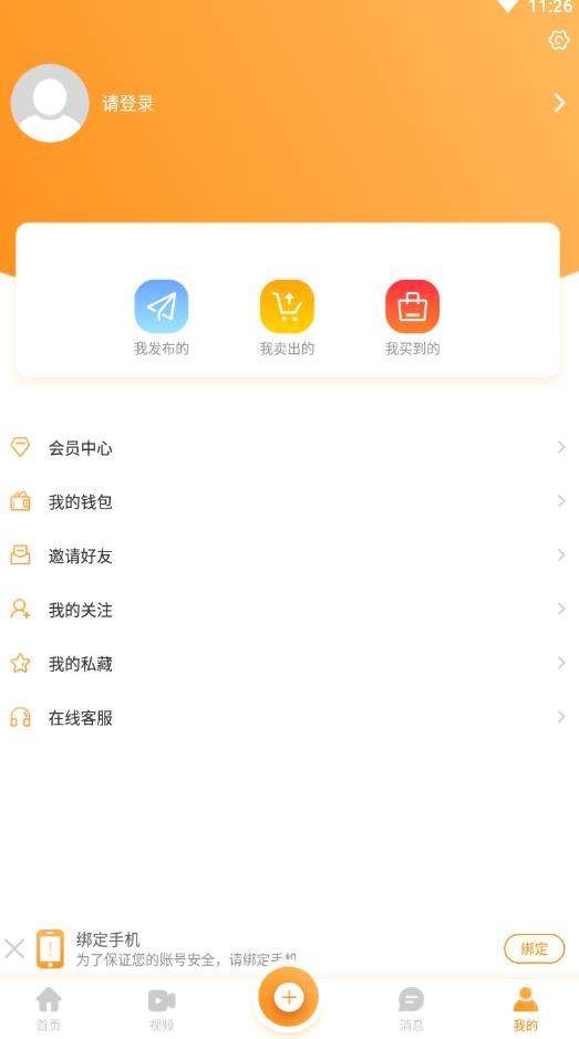 恋物社截图3
