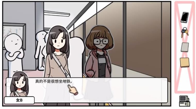 宅男的人间冒险2020中文版手游图片2