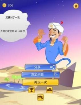 akinatour截图3