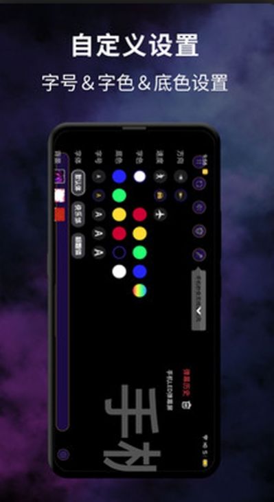 摆摊led显示屏app官方版图片1