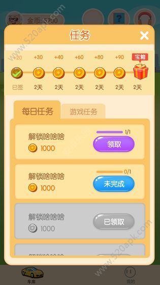 我要开豪车游戏 领红包版图片1
