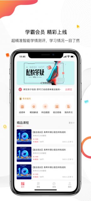 七天中考网app手机版图片1