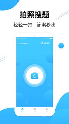 医考搜题app软件图片1