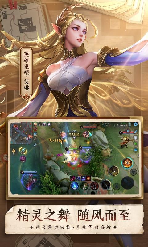 arena of valor传说对决先行服下载安卓最新版图片1