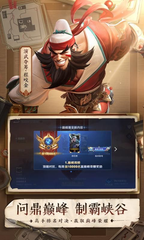 战火与永恒国际服截图2