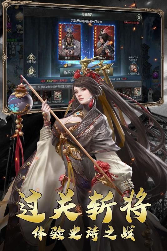 战火与永恒国际服截图1