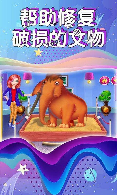 芭比公主博物馆管理员游戏安卓版图片1