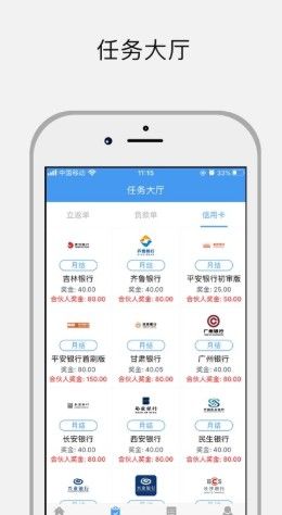 首创联盟任务官方版app图片1