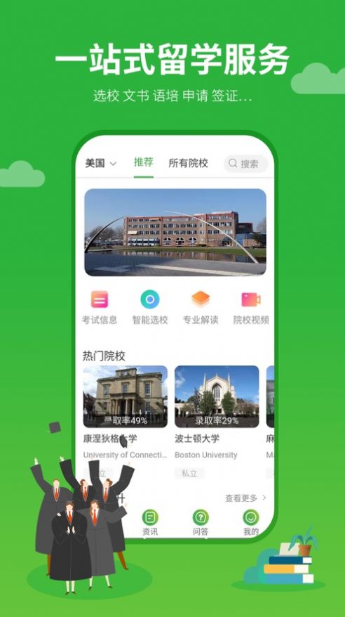战火与永恒国际服截图1