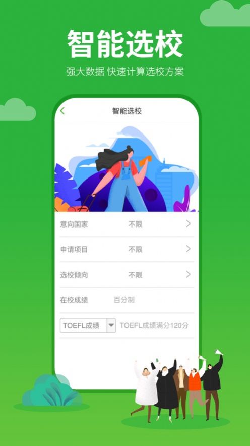 看看留学截图3