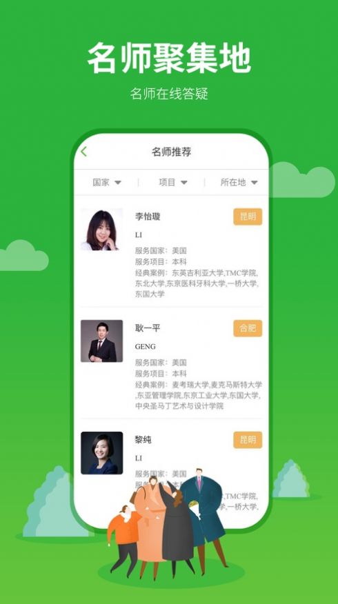 战火与永恒国际服截图2