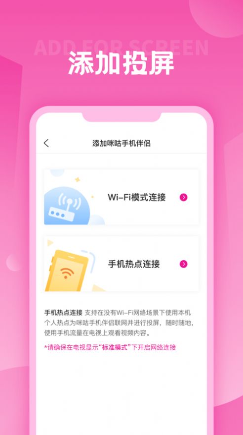 咪咕手机伴侣官方版app图片2