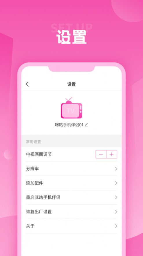 咪咕手机伴侣官方版app图片1
