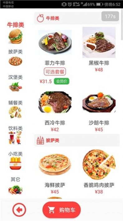 粤海惠购app官方版图片1