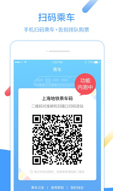 Metro大都会截图3