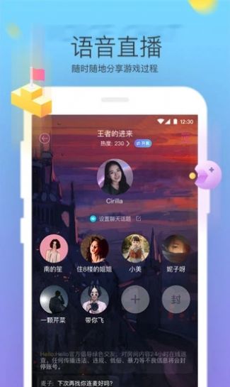 花缘交友截图3
