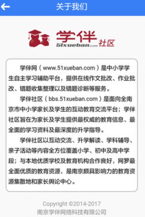 视加慧学伴app苹果版软件图片1