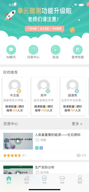 战火与永恒国际服截图1