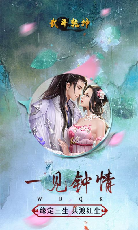 一战成名截图3