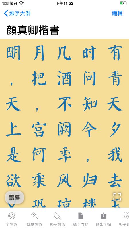 战火与永恒国际服截图2