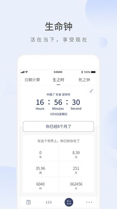 愿望倒计时app官方版图片1