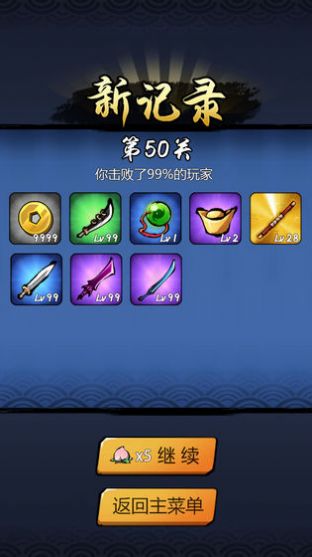 孙悟空快打修仙传手游安卓正版下载图片1