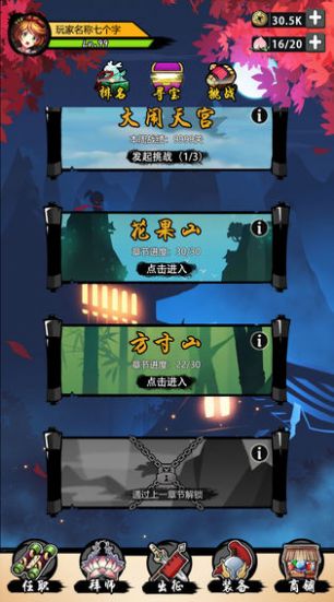 孙悟空快打修仙传截图3