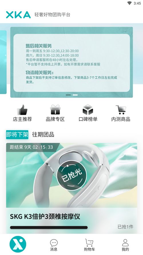 XKA轻奢好物截图3