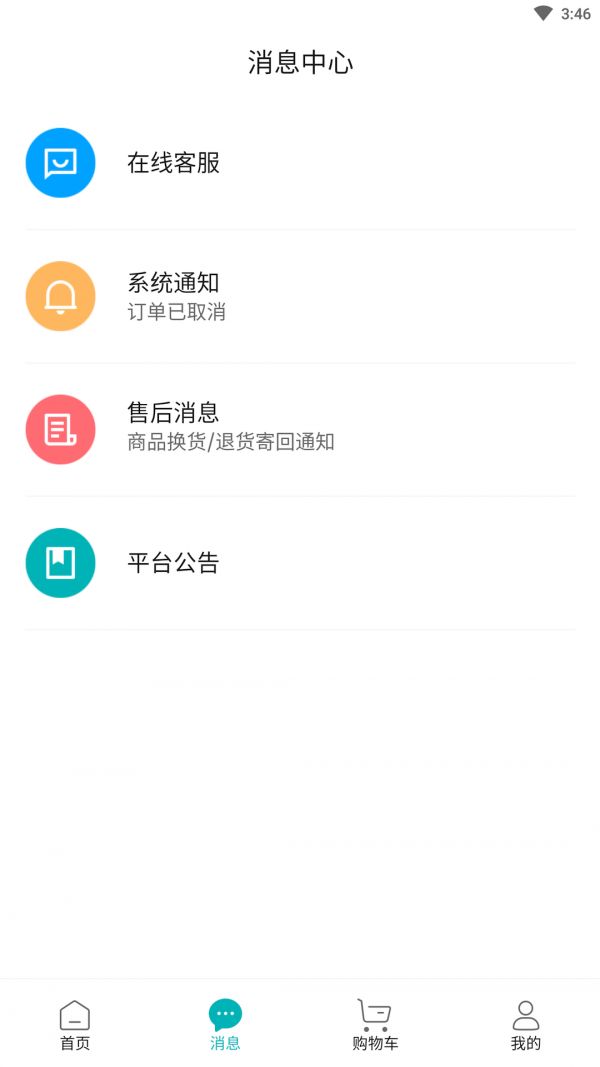 战火与永恒国际服截图2
