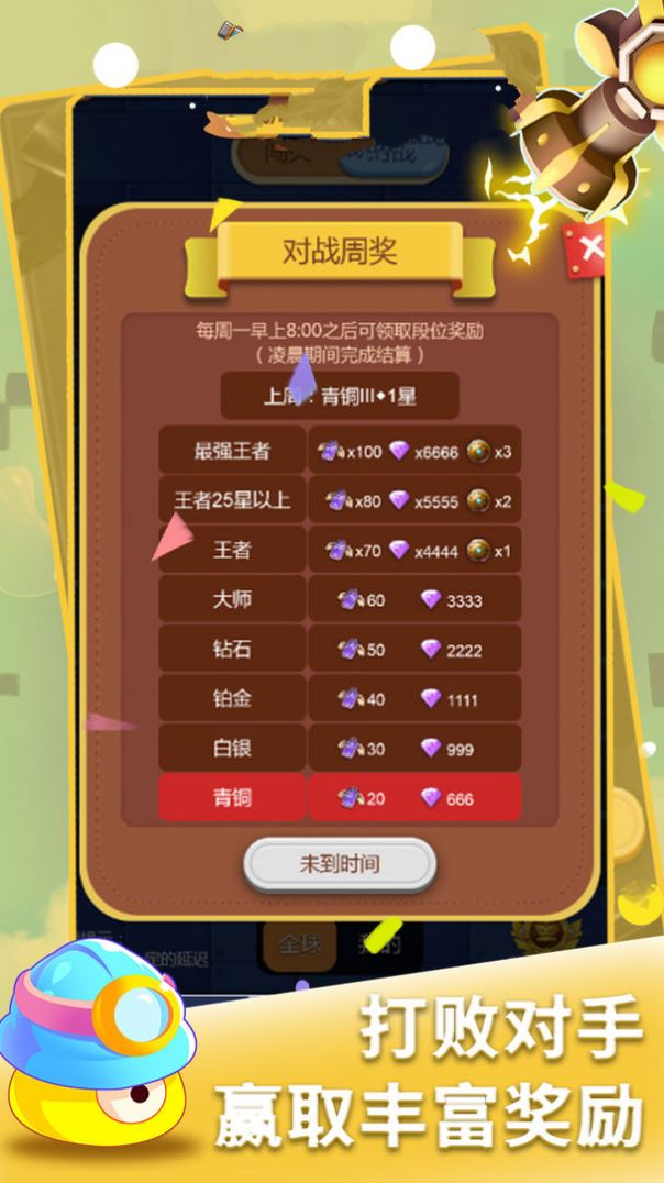 策略塔防截图3