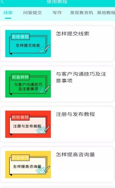 智购协同截图3