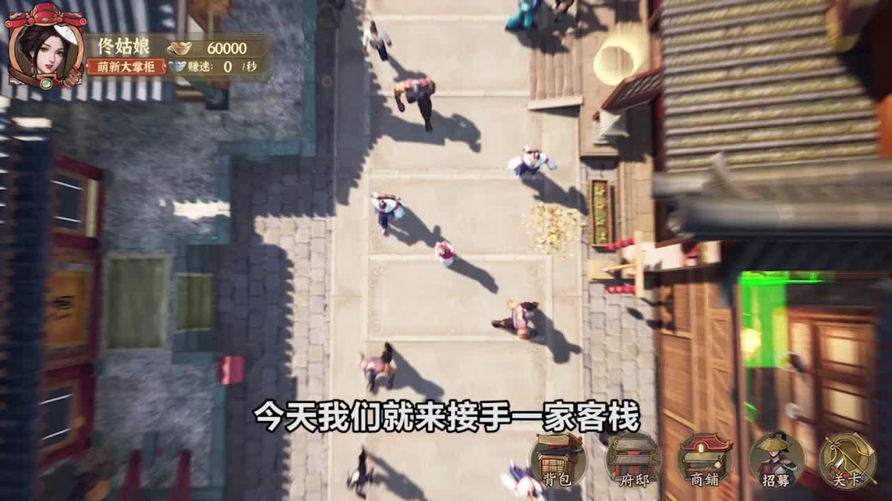 宋朝大排档游戏领红包福利版图片1