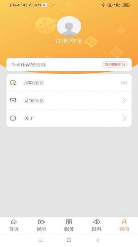 战火与永恒国际服截图2