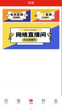 战火与永恒国际服截图1