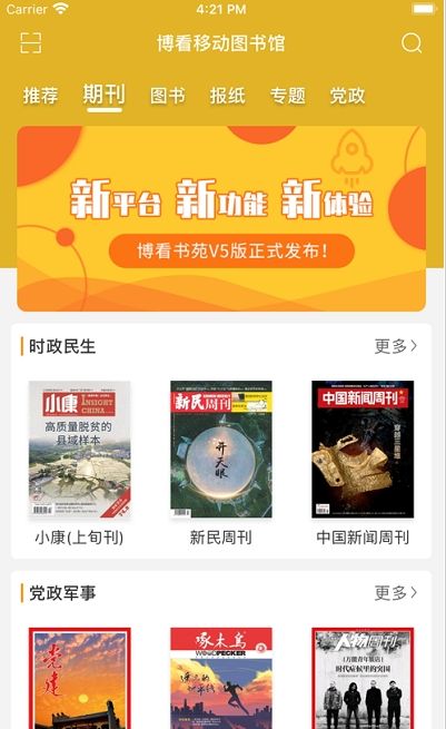战火与永恒国际服截图2