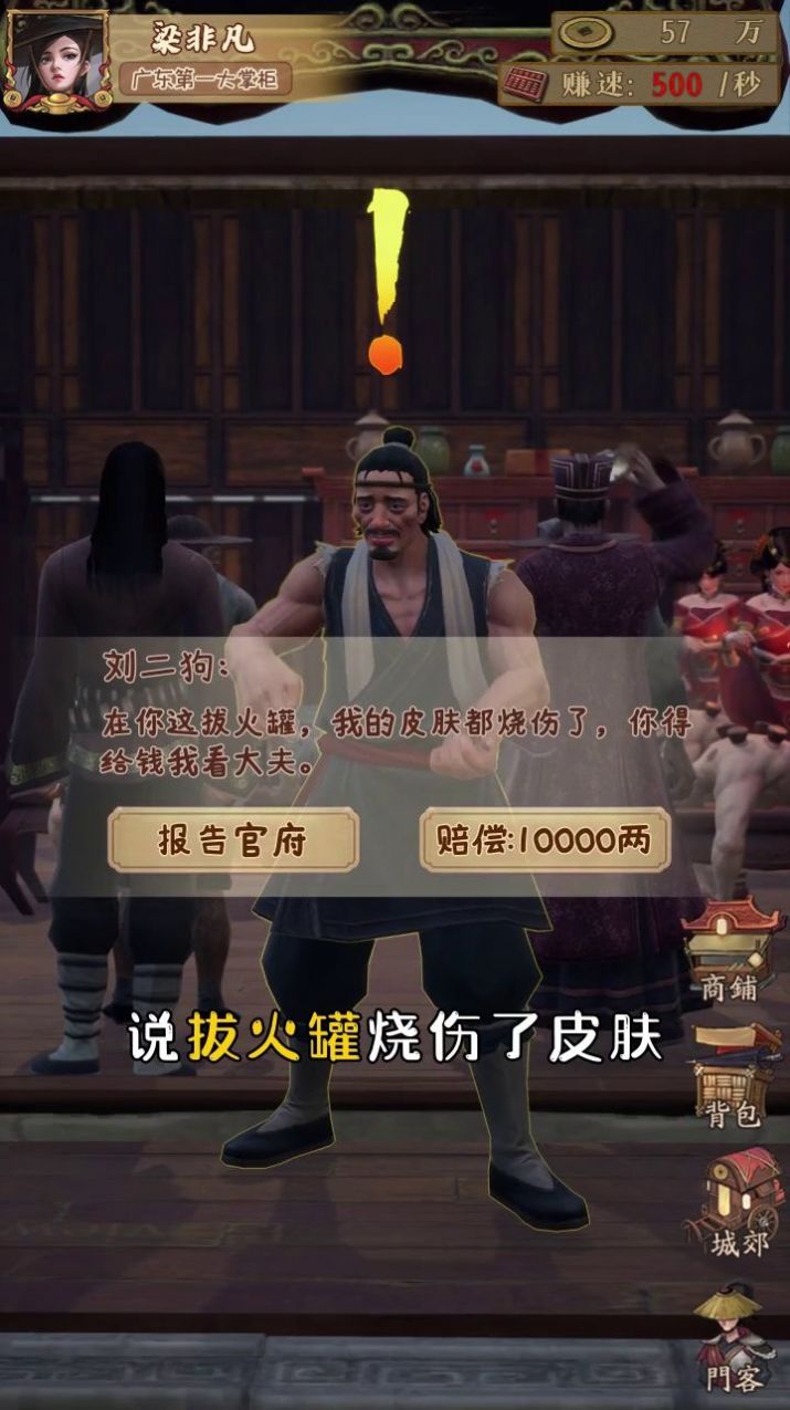 战火与永恒国际服截图1