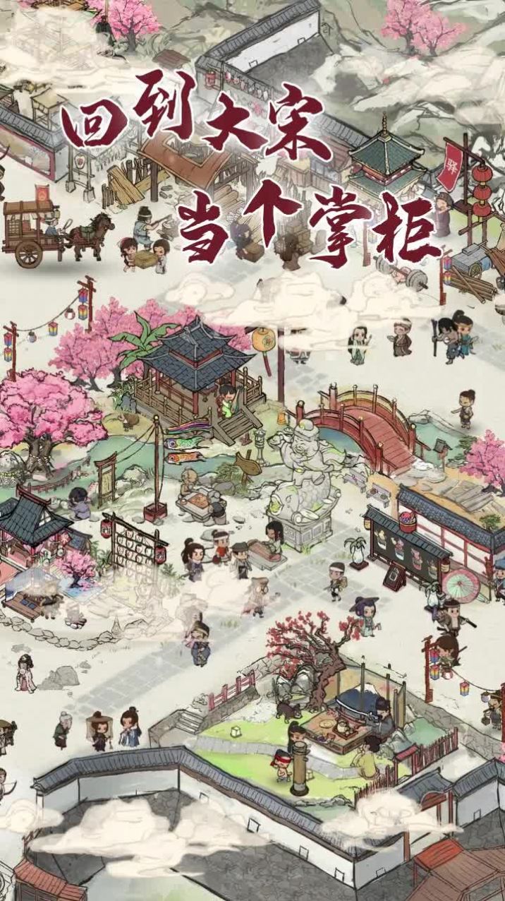 我在宋朝有块田截图3